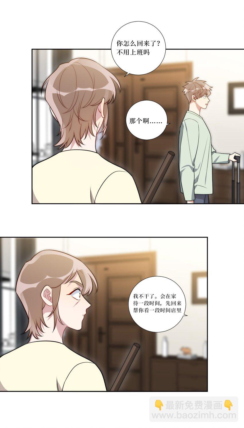 82 结束即开始(1/2)-第84话