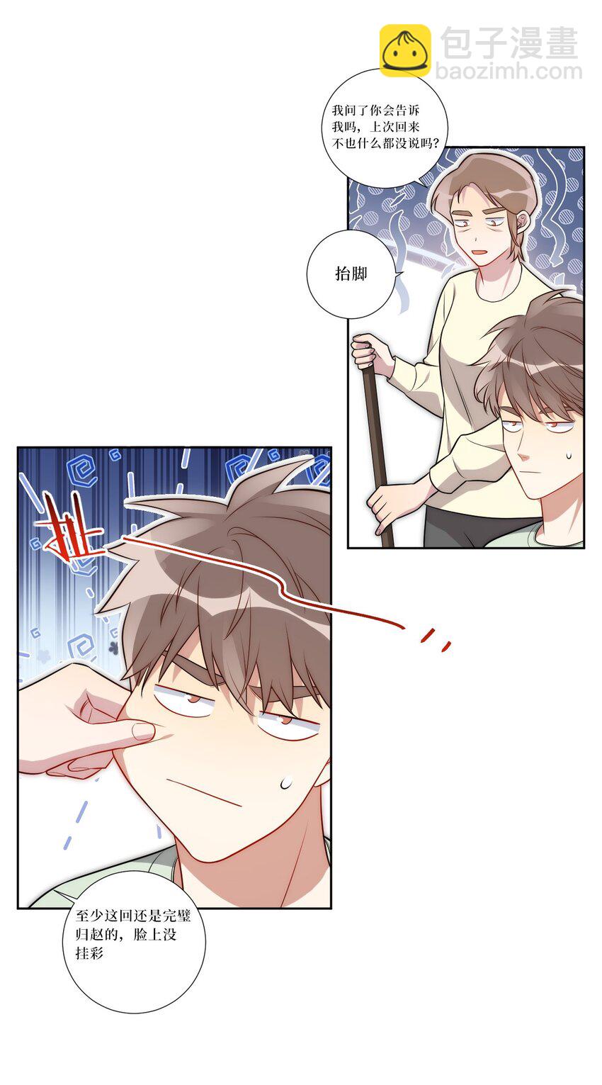 82 结束即开始(1/2)-第84话