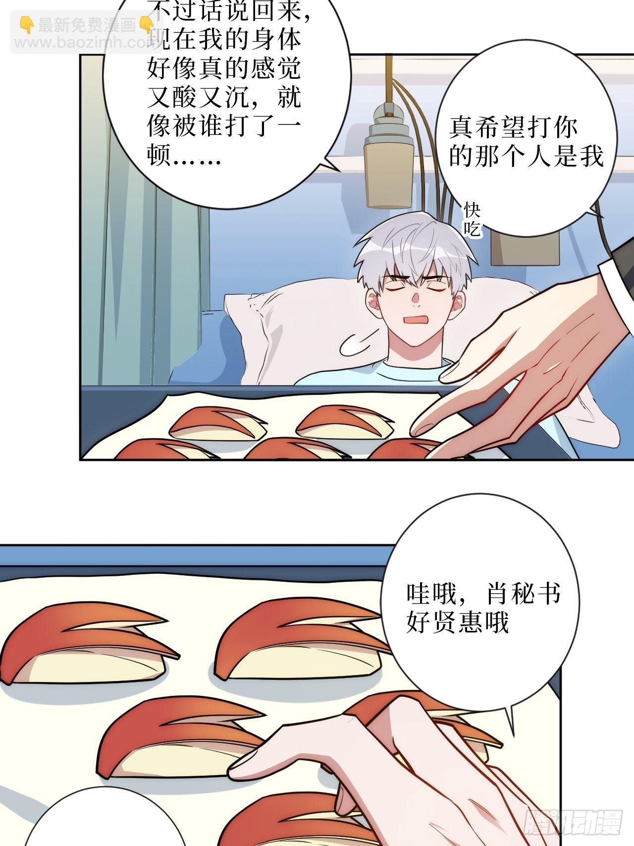 9.新角色登场！-第10话