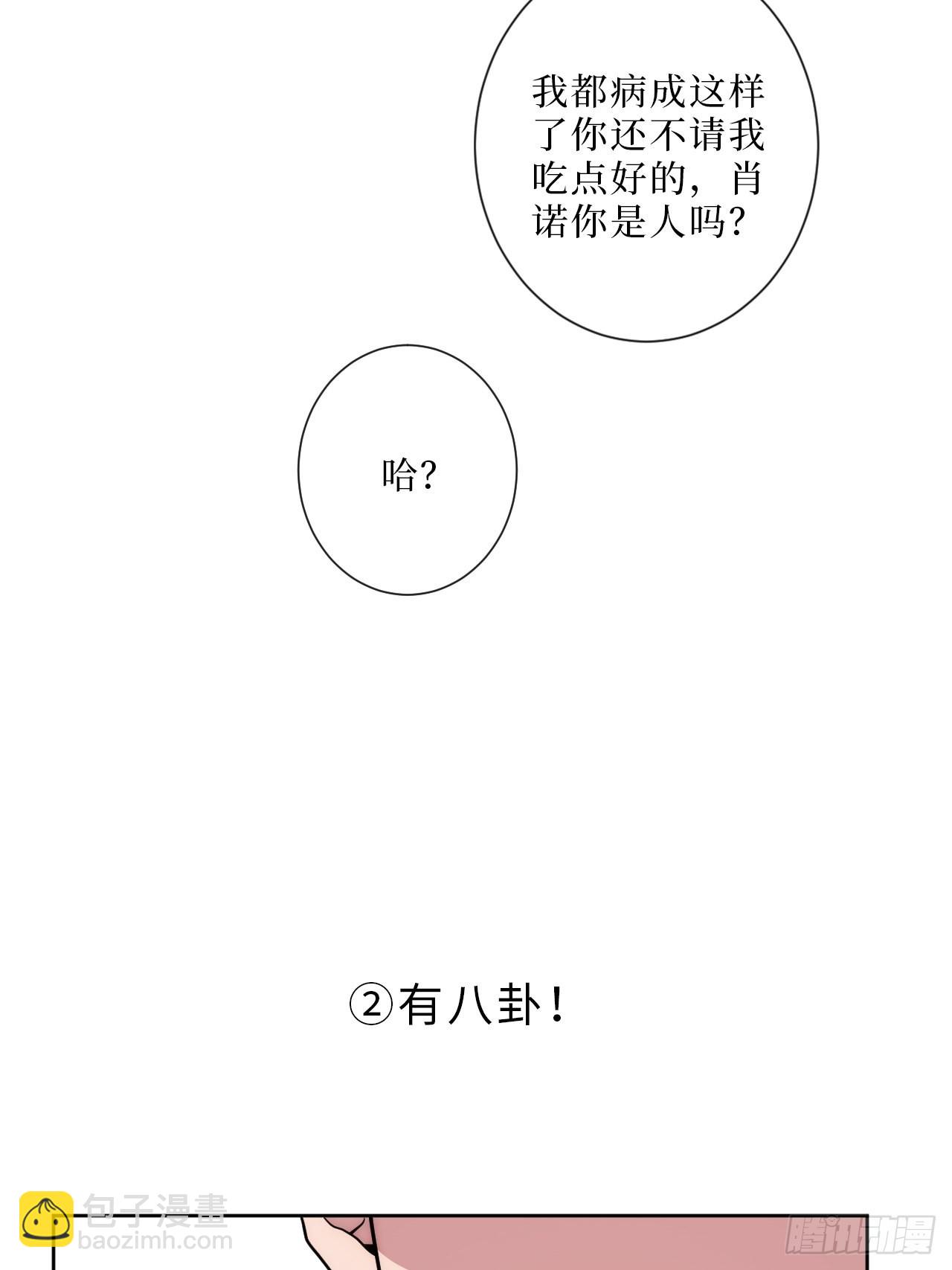 9.新角色登场！-第10话