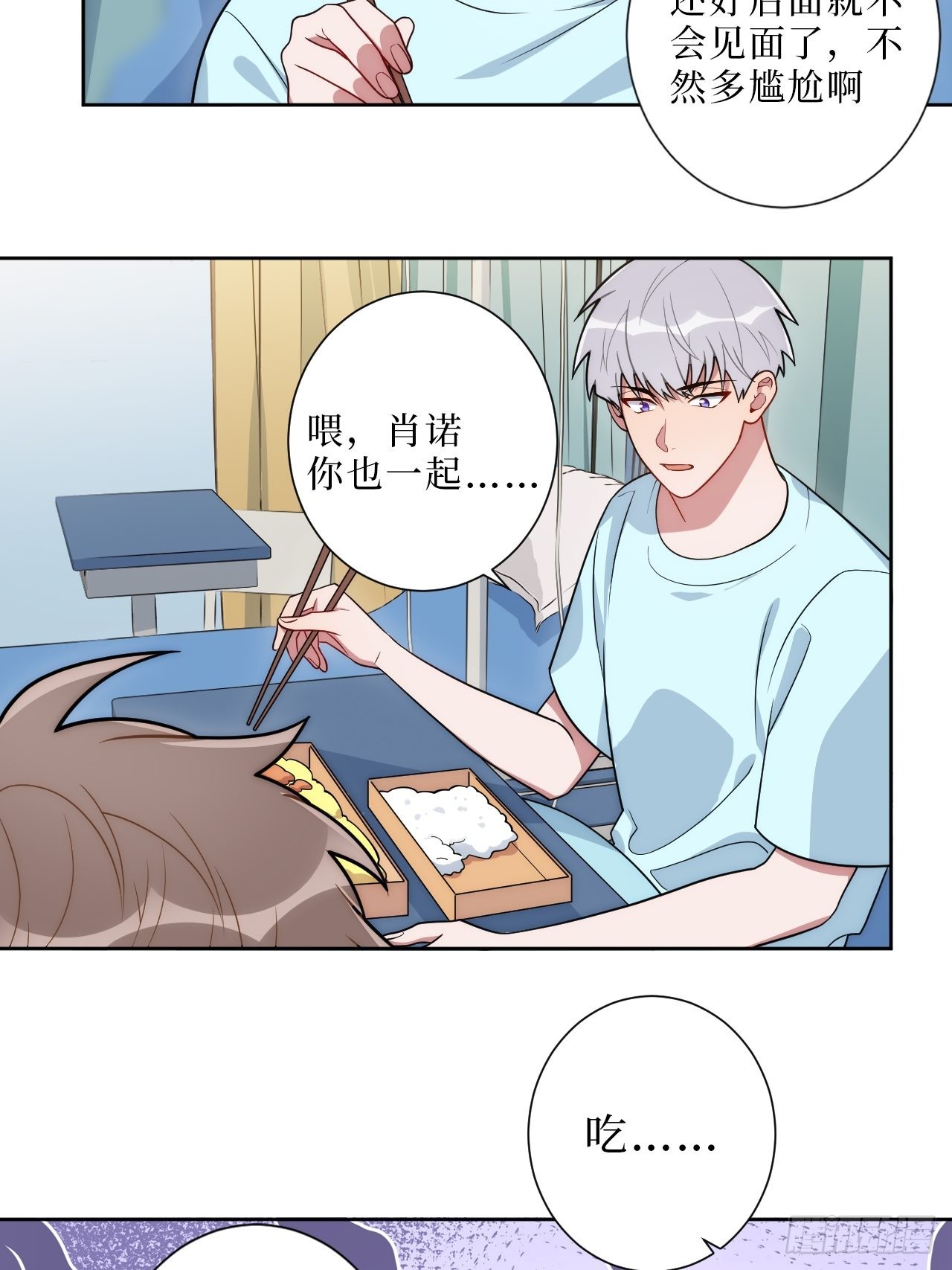 9.新角色登场！-第10话