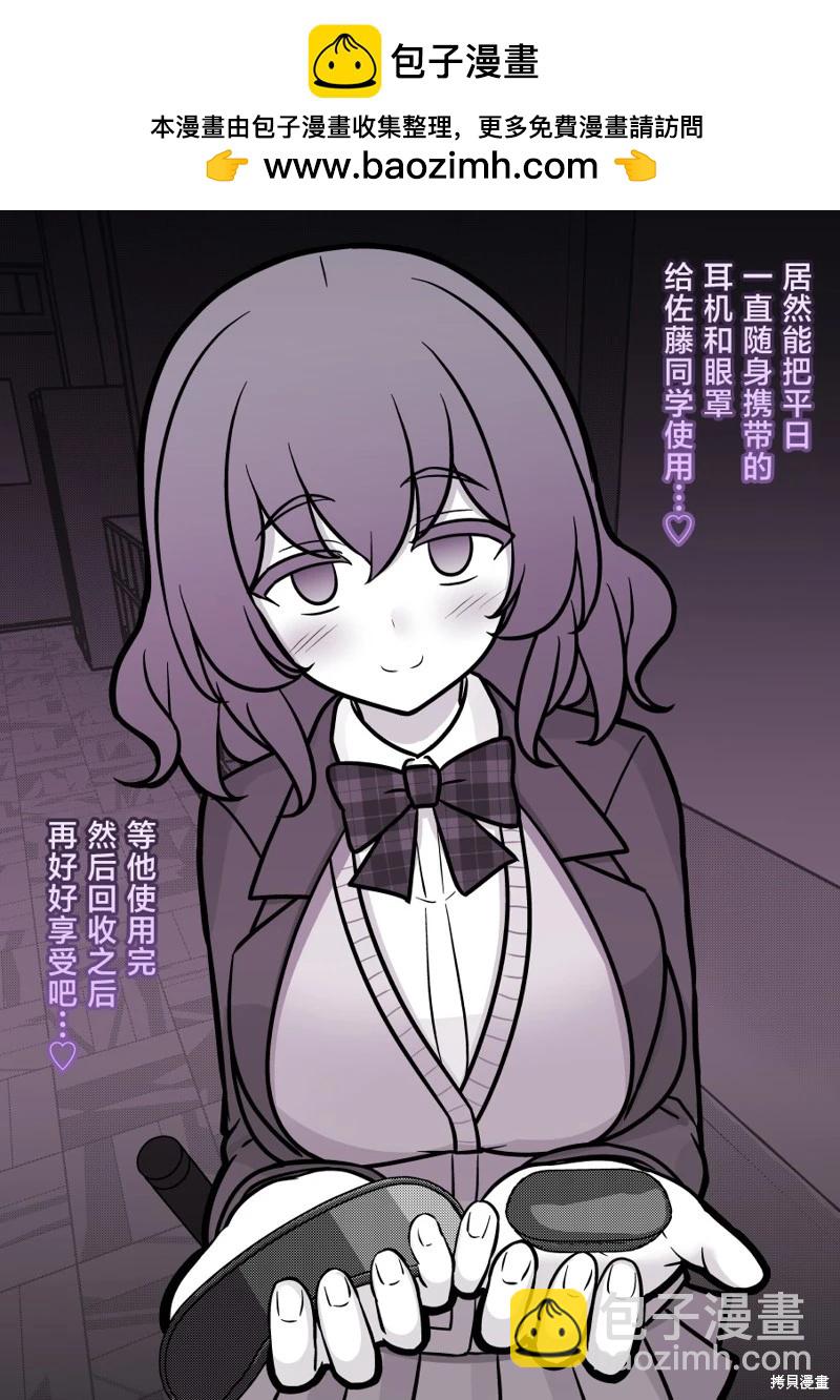 男女比1：39的平行世界 - 第174話 - 2