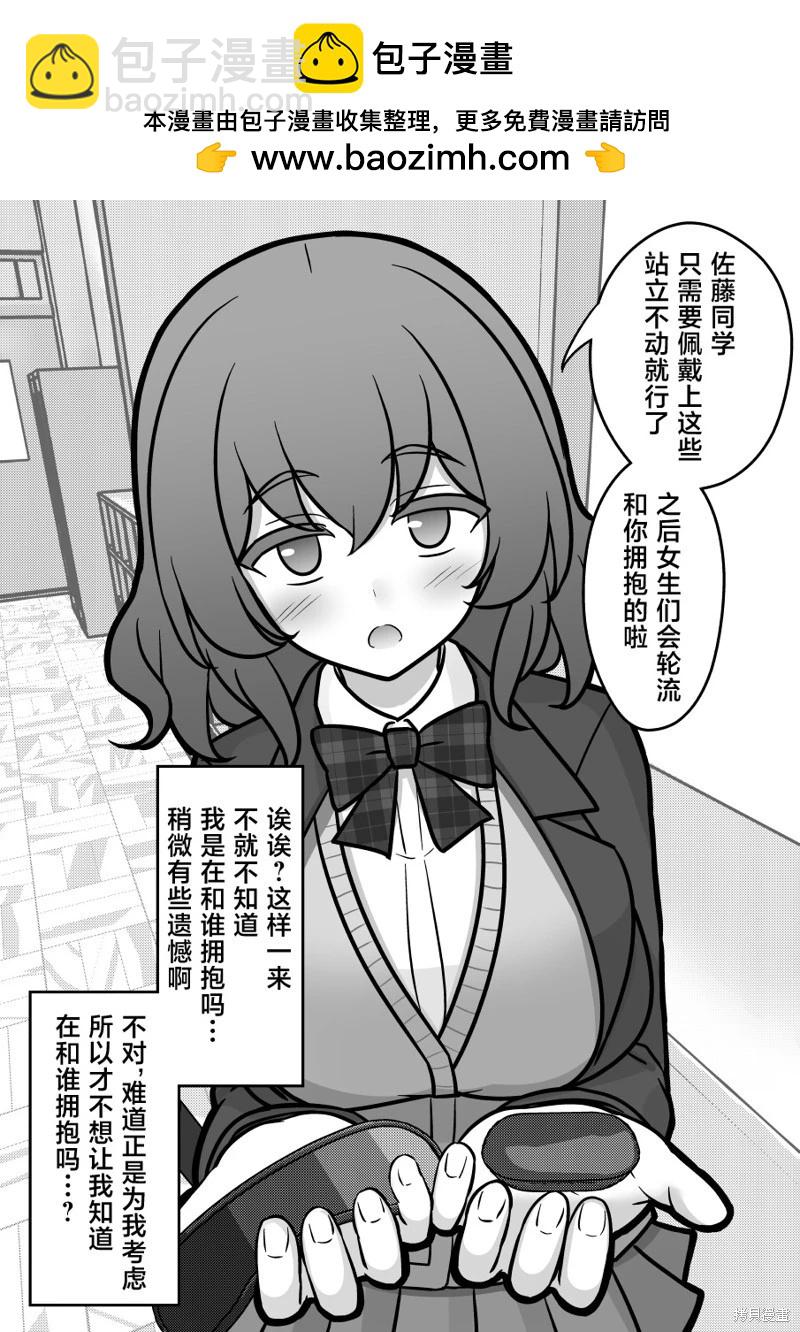 男女比1：39的平行世界 - 第174話 - 3