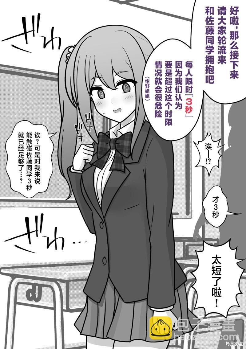 男女比1：39的平行世界 - 第174話 - 2