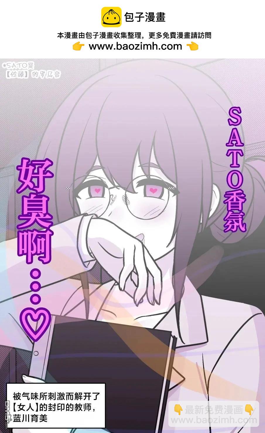 男女比1：39的平行世界 - 第184話 - 2