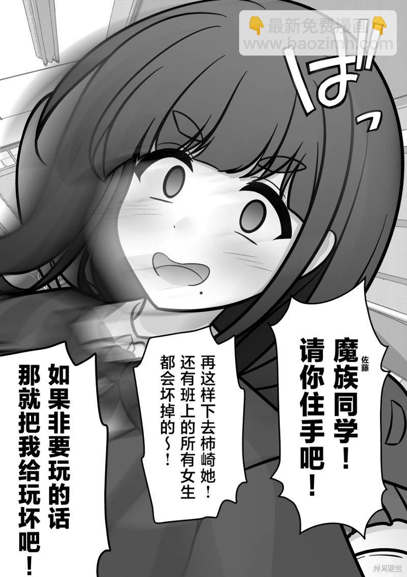 男女比1：39的平行世界 - 第197話 - 1