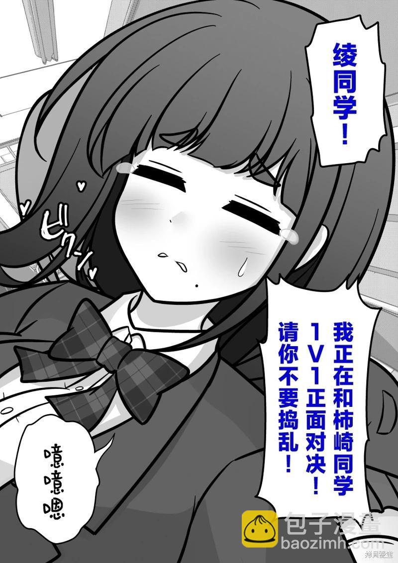 男女比1：39的平行世界 - 第197話 - 2
