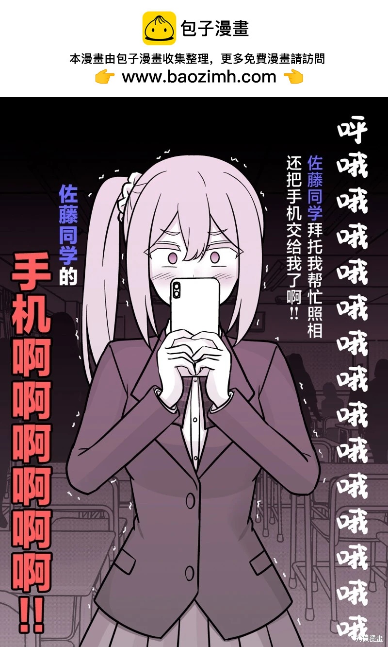 男女比1：39的平行世界 - 第199話 - 2