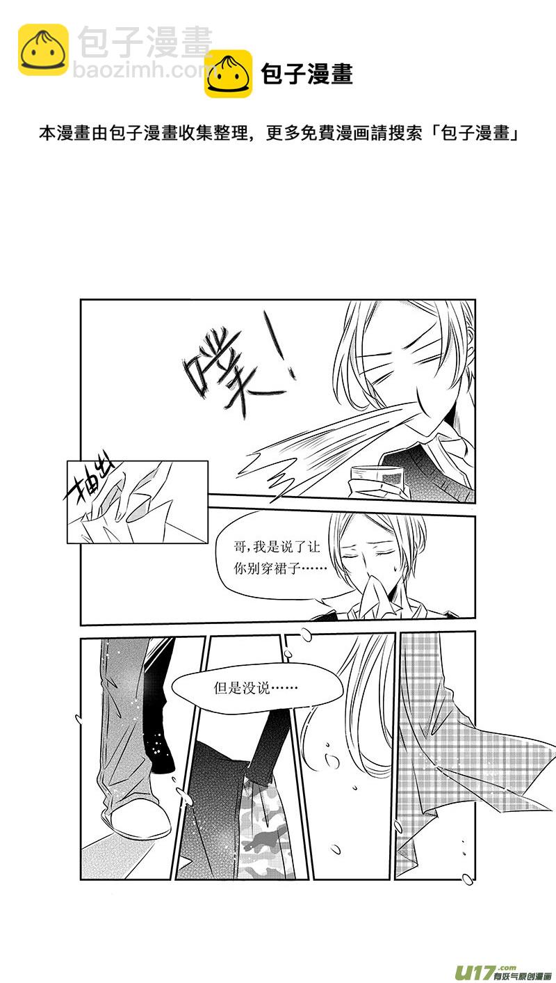 男女受受不清 - 二、原來是渣男 - 3