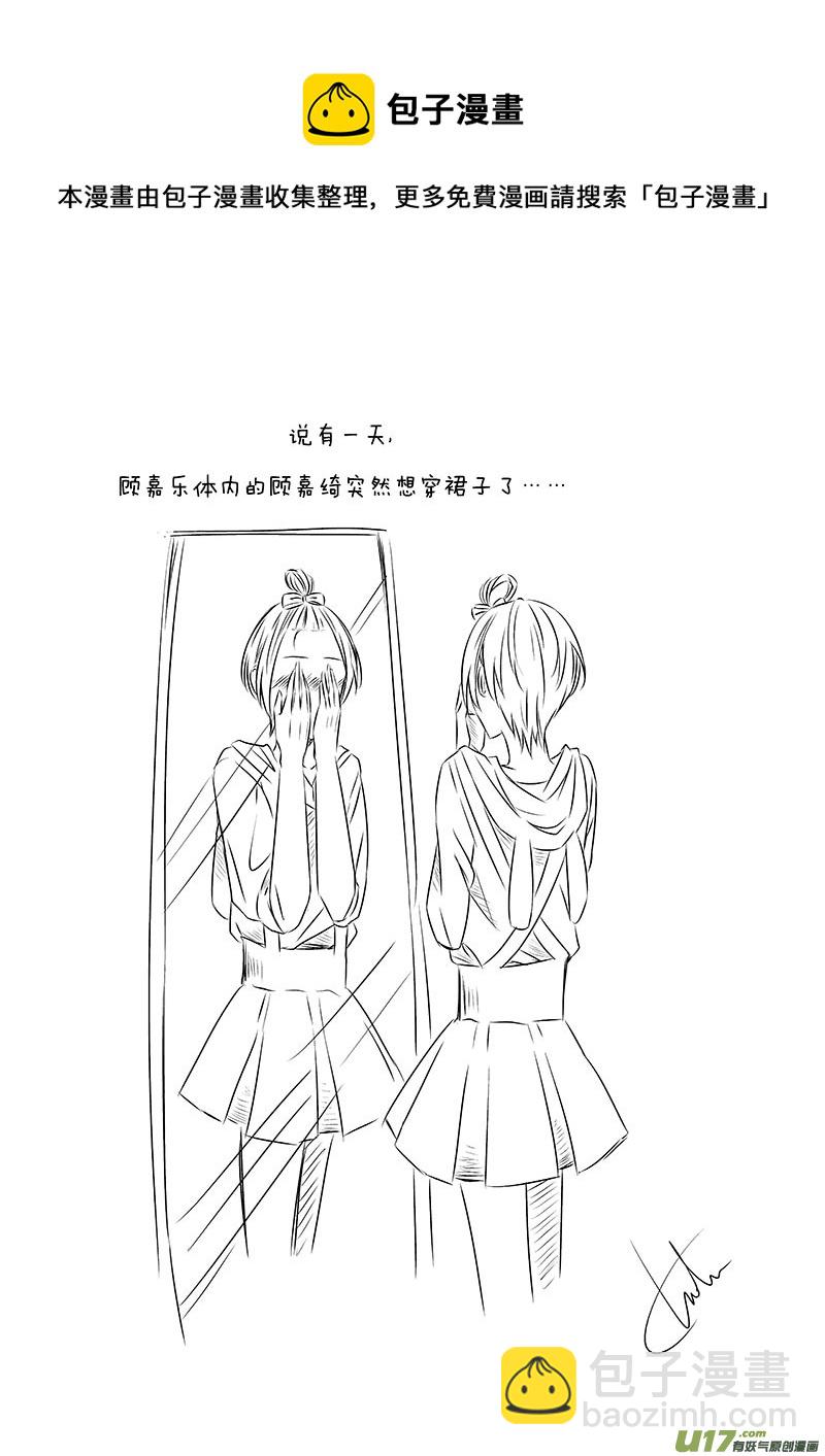 男女受受不清 - 二、原來是渣男 - 1