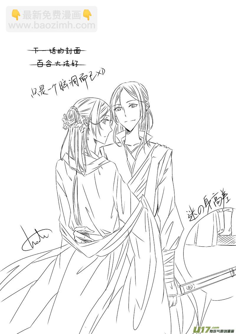 男女受受不清 - 二、原來是渣男 - 2