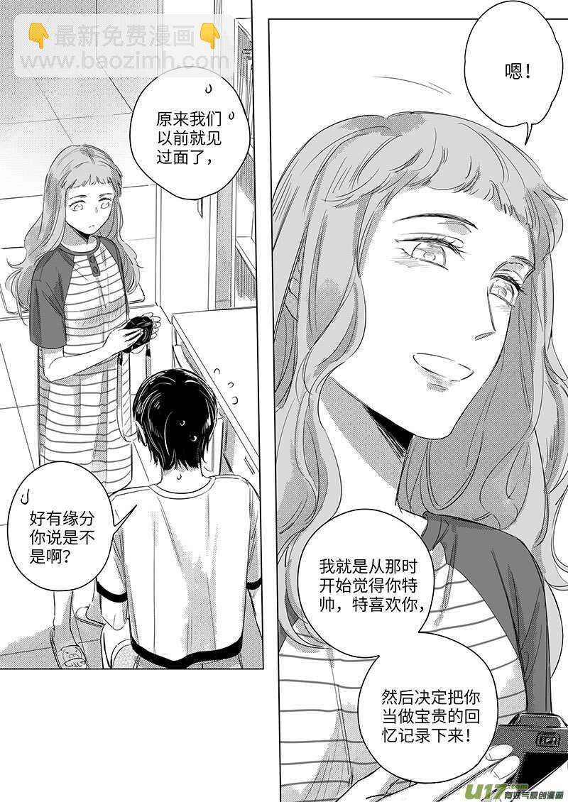 男女受受不清 - 58 - 5