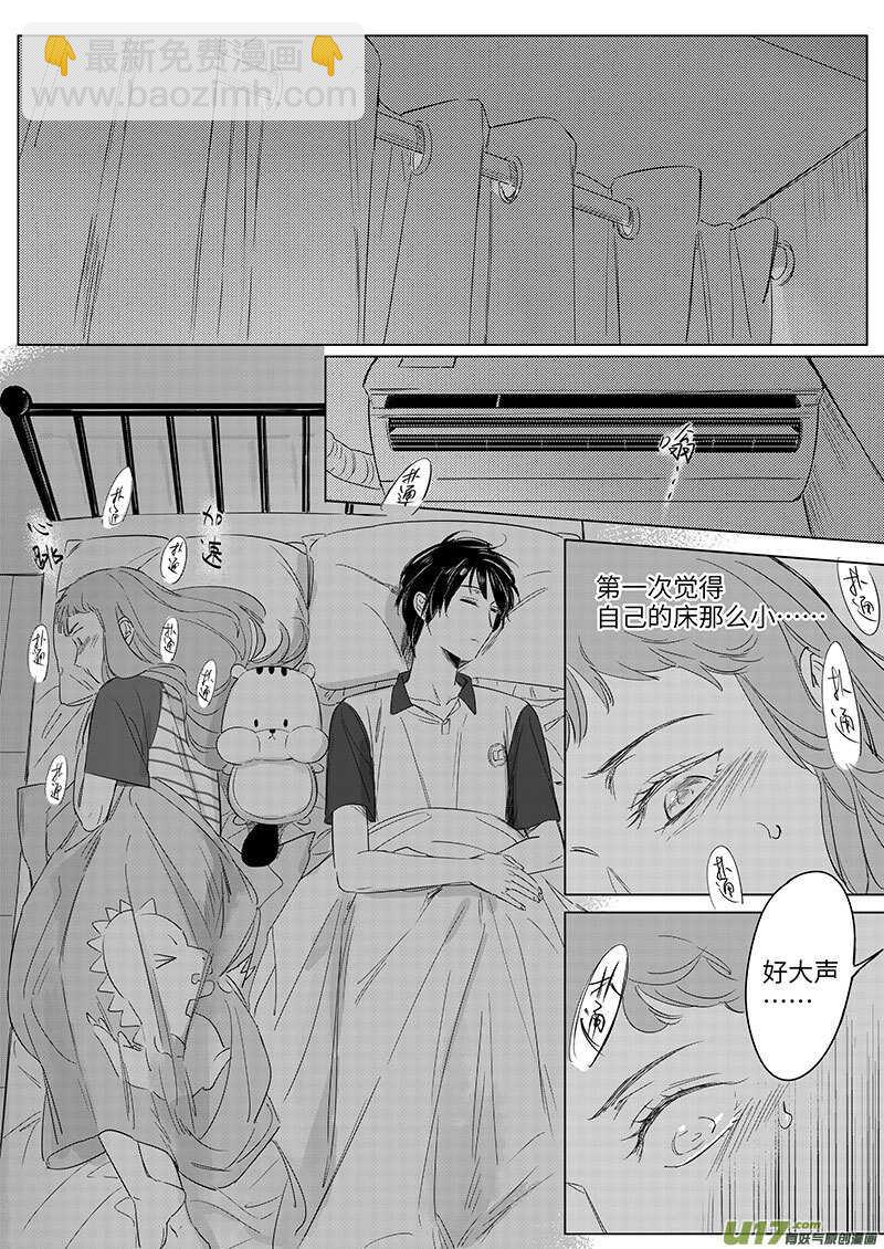 男女受受不清 - 58 - 2