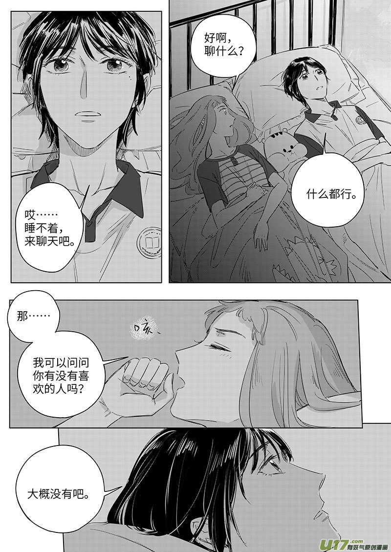 男女受受不清 - 58 - 4