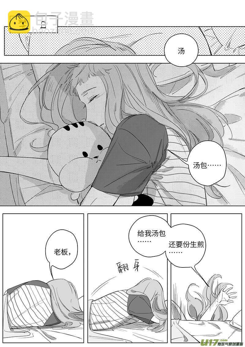 男女受受不清 - 58 - 3