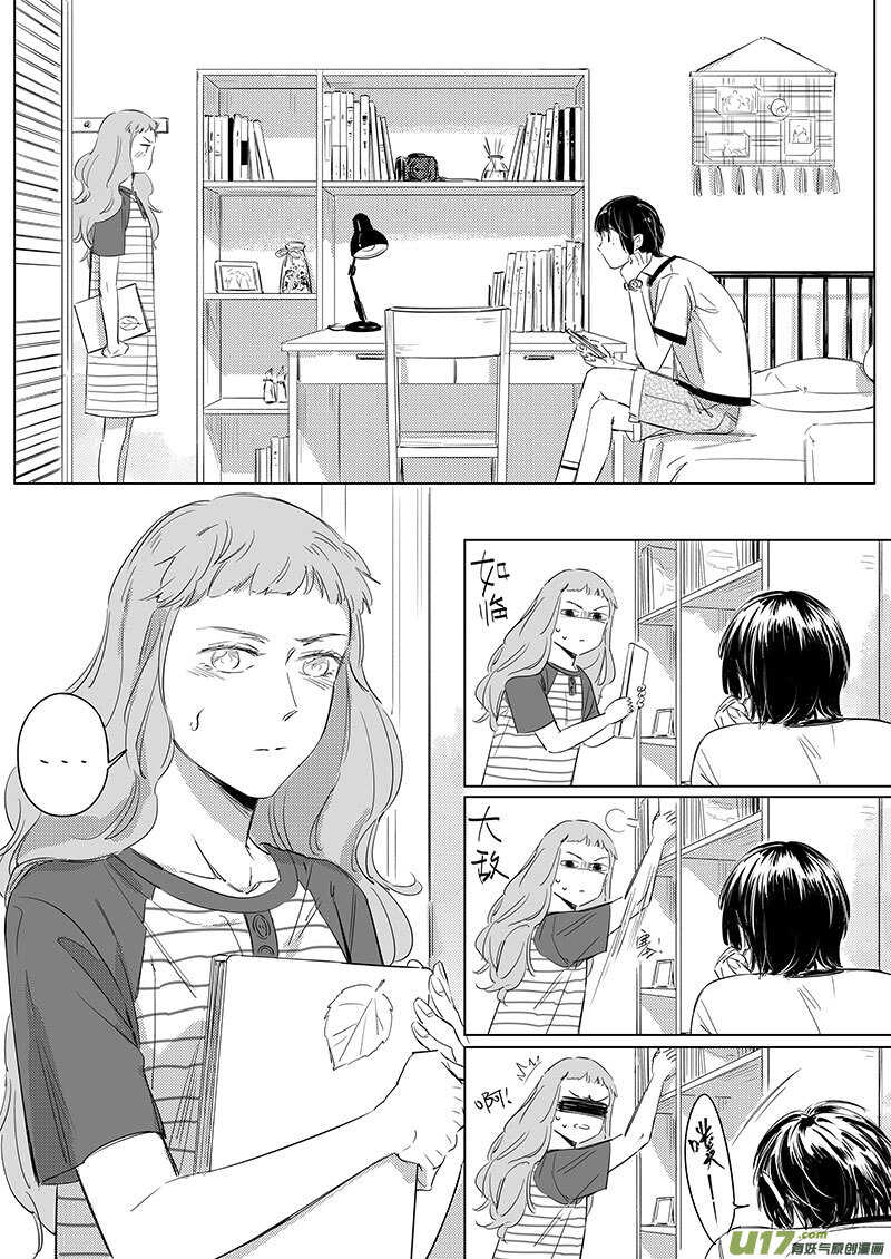 男女受受不清 - 58 - 2