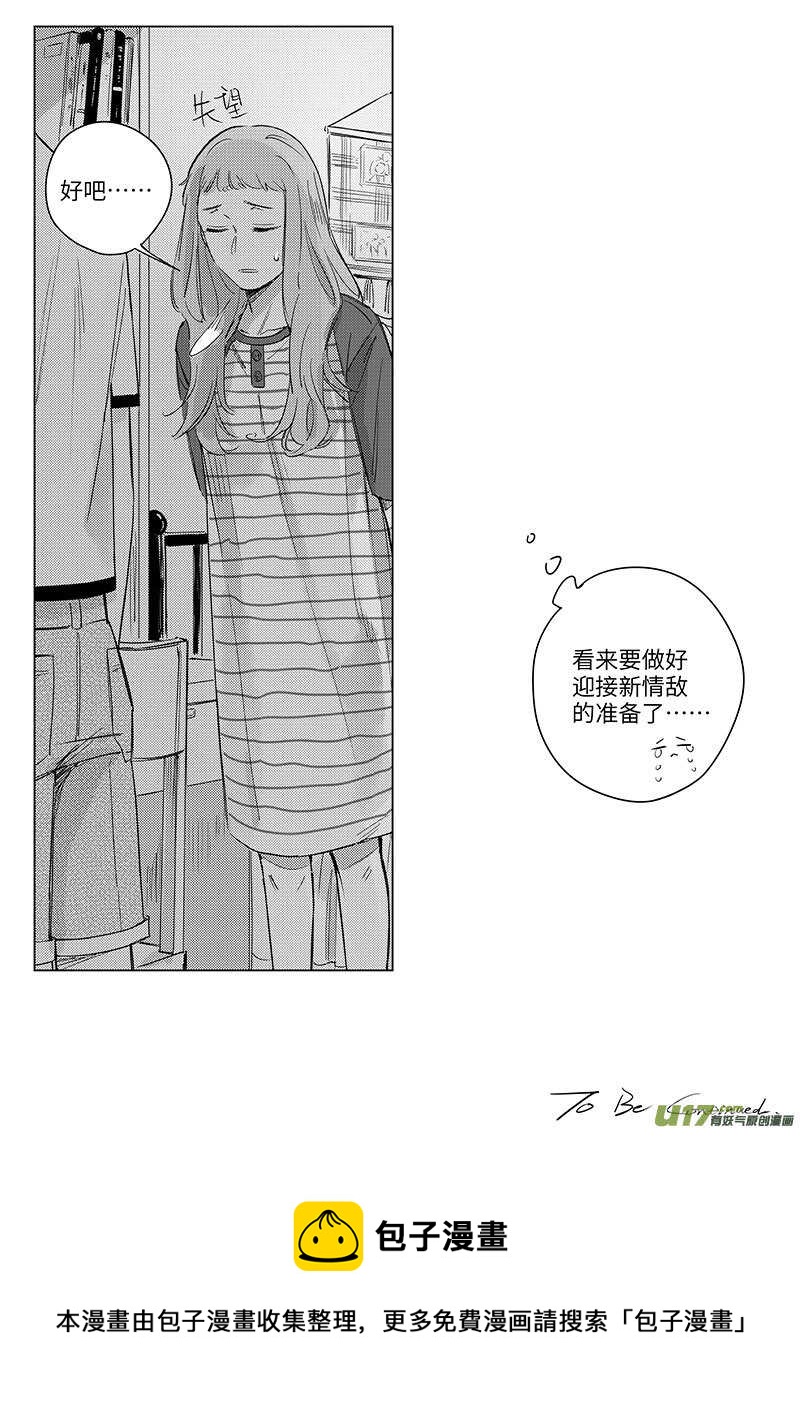 男女受受不清 - 58 - 4