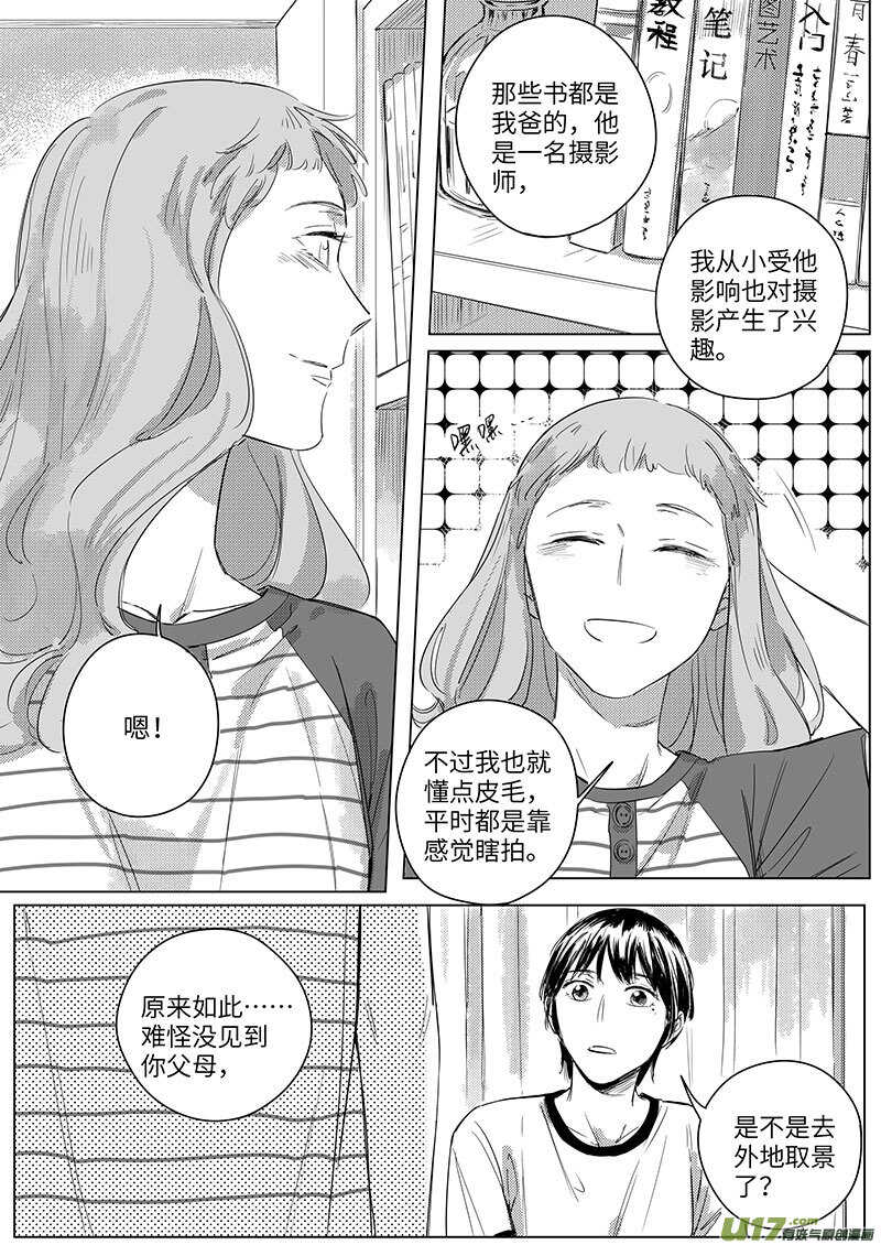 男女受受不清 - 58 - 1