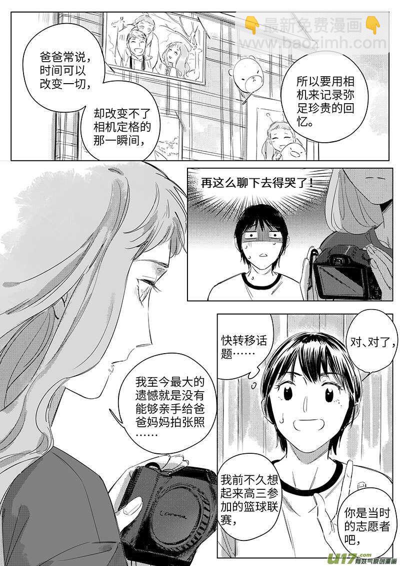 男女受受不清 - 58 - 4