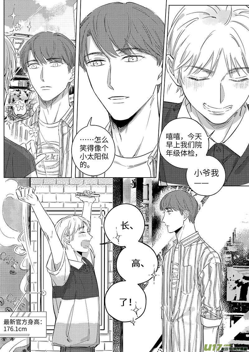 男女受受不清 - 六十（上） - 2