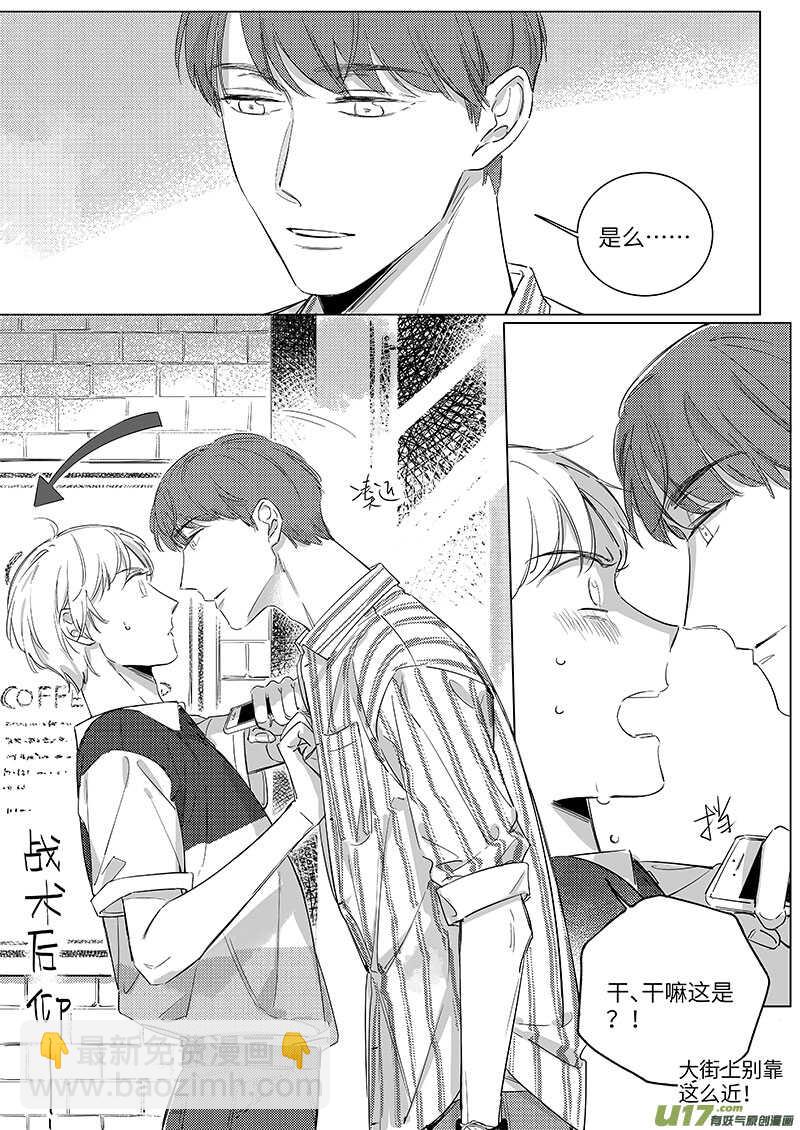 男女受受不清 - 六十（上） - 1