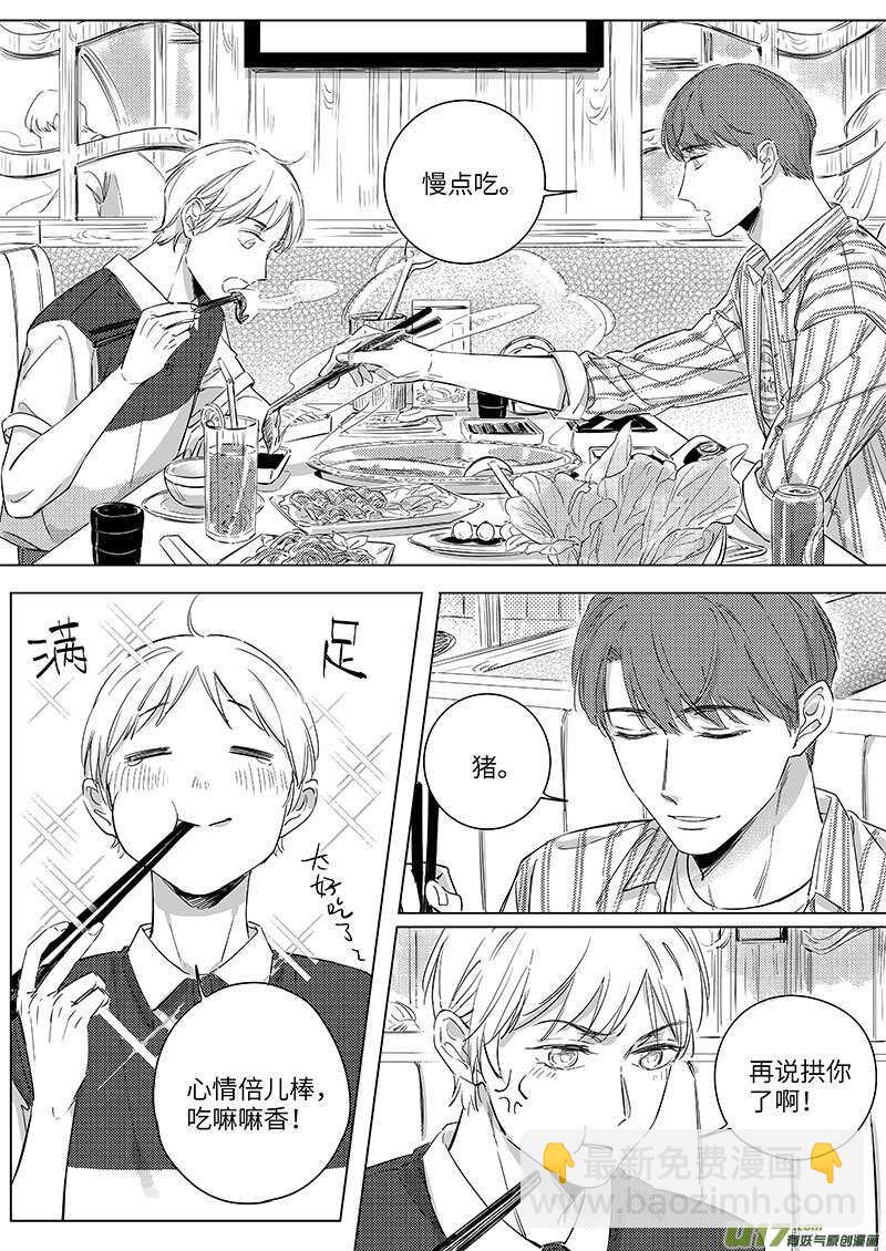 男女受受不清 - 六十（上） - 1