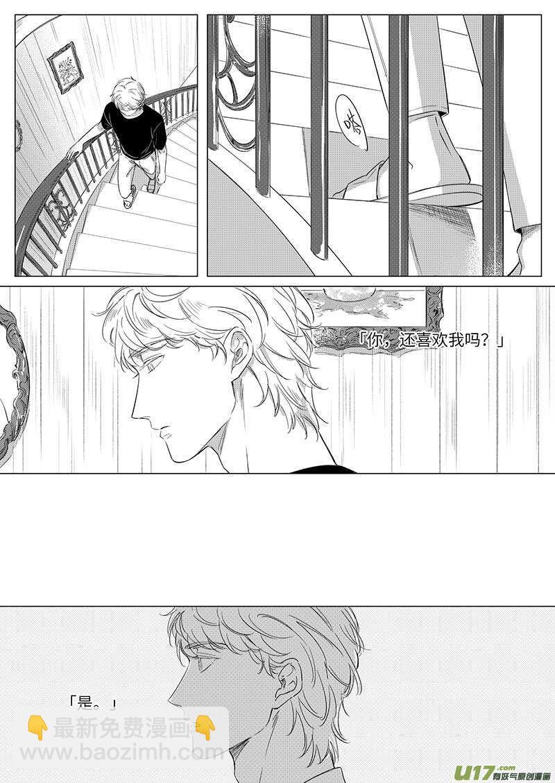 男女受受不清 - 61（下）（丁驍支線完結） - 1