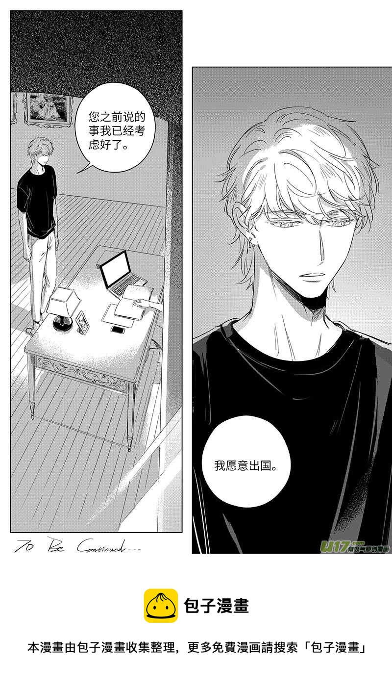 男女受受不清 - 61（下）（丁驍支線完結） - 3