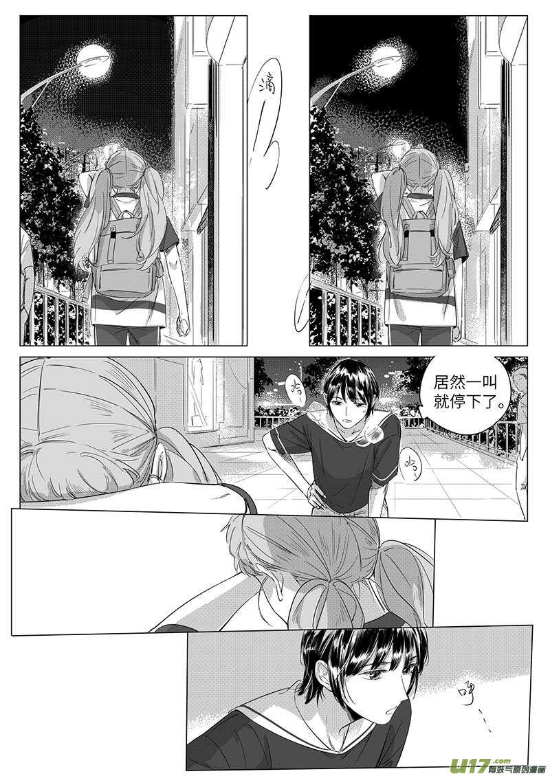 男女受受不清 - 61（下）（丁驍支線完結） - 2