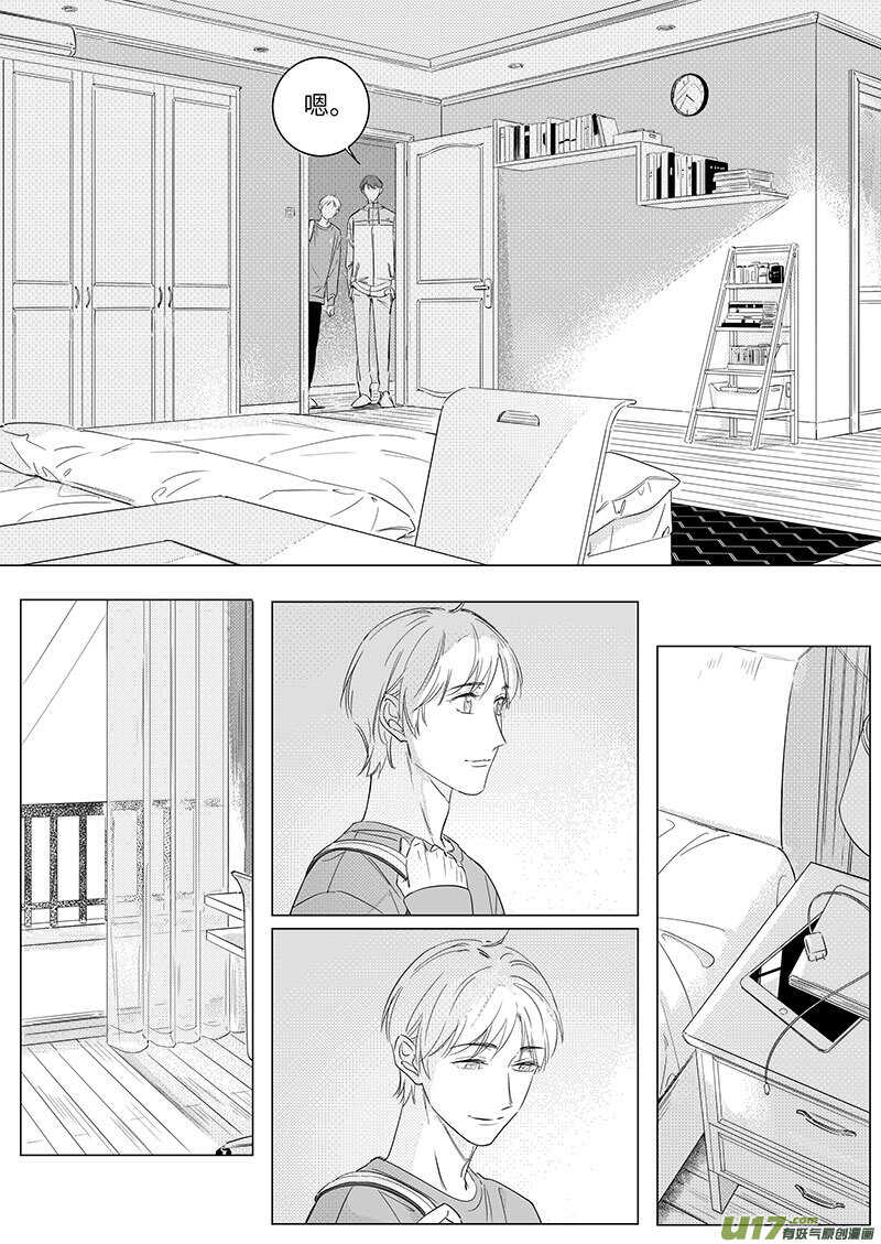 男女受受不清 - 六十三（上） - 2