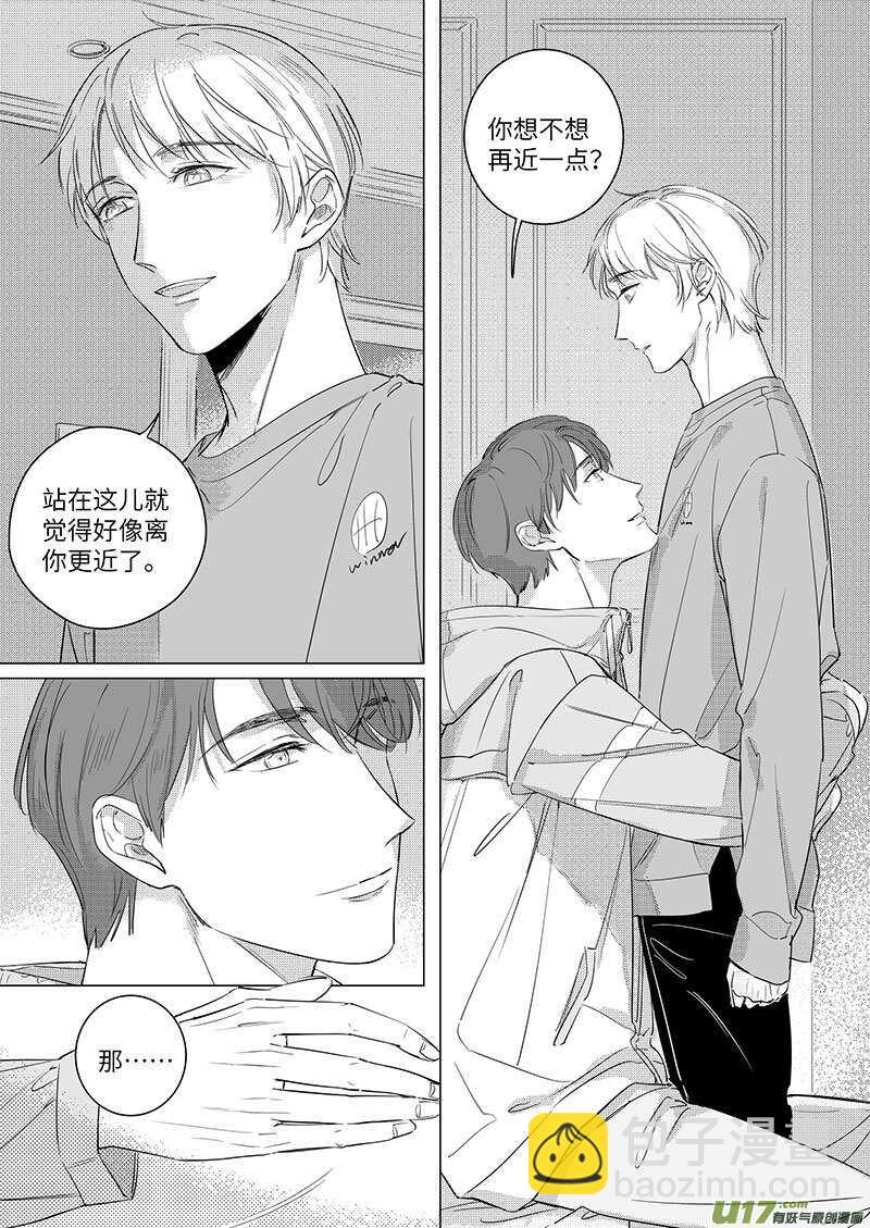 男女受受不清 - 六十三（上） - 2