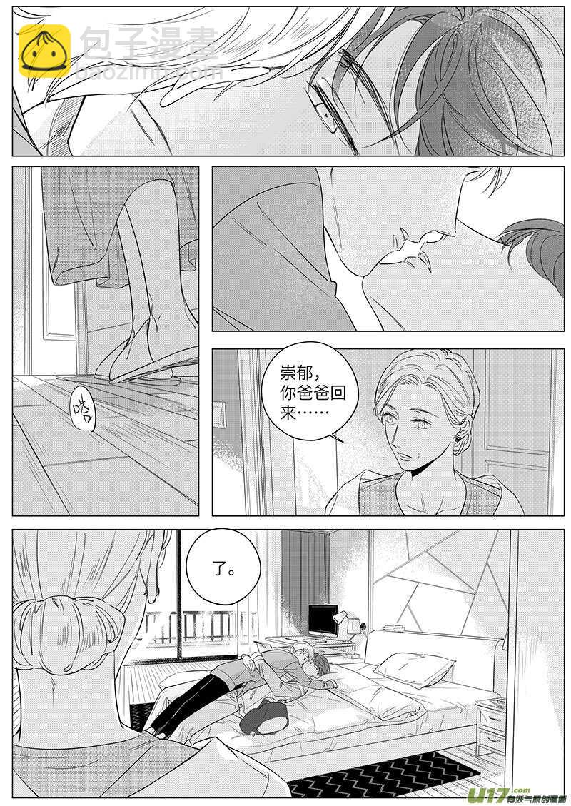 男女受受不清 - 六十三（上） - 2