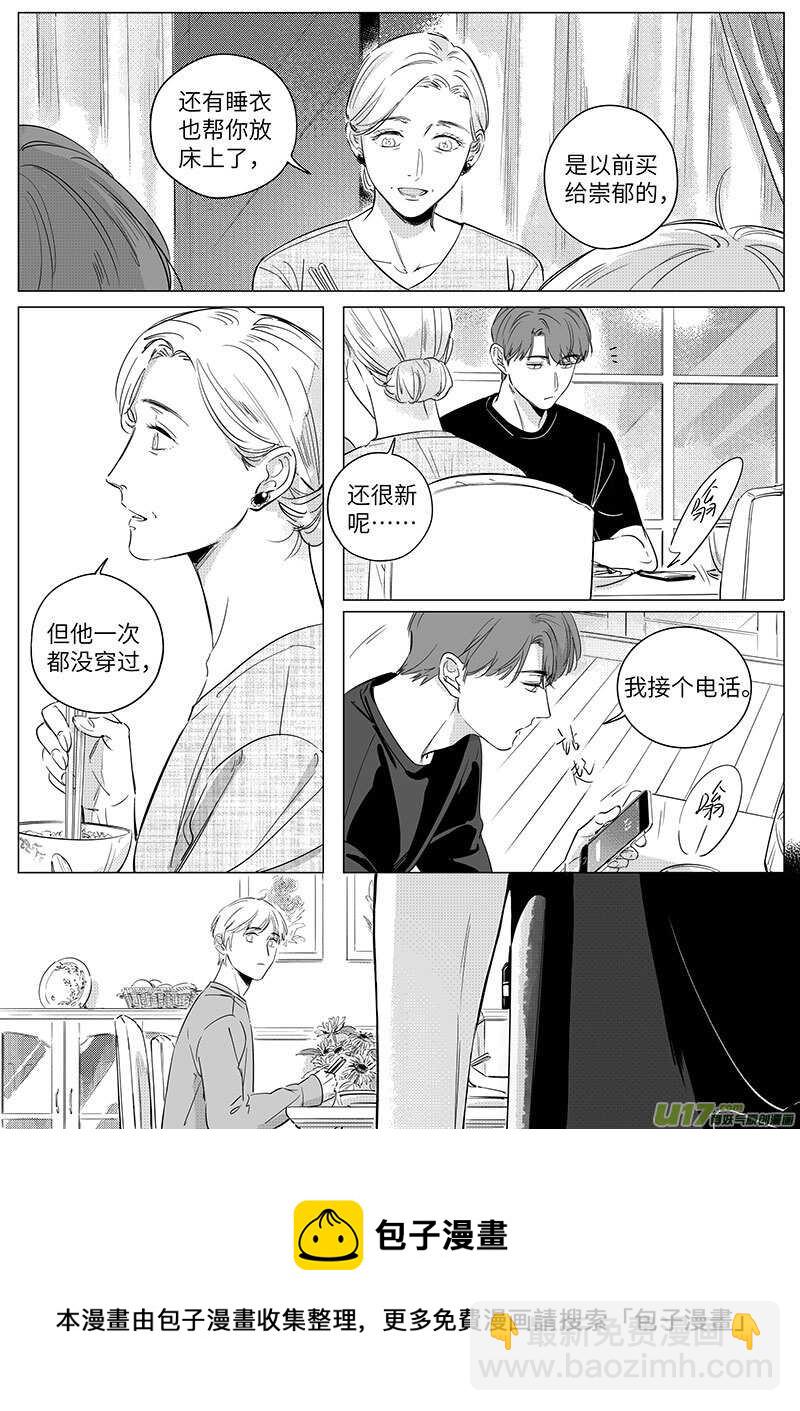 男女受受不清 - 六十四（上） - 2