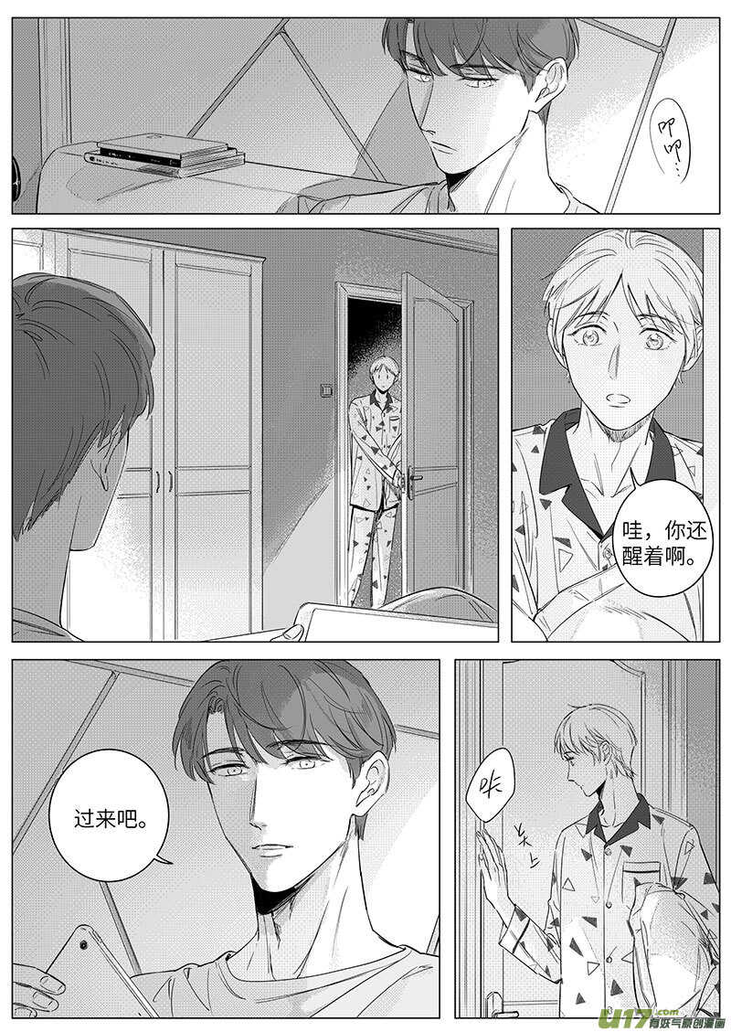 男女受受不清 - 六十四（下） - 1