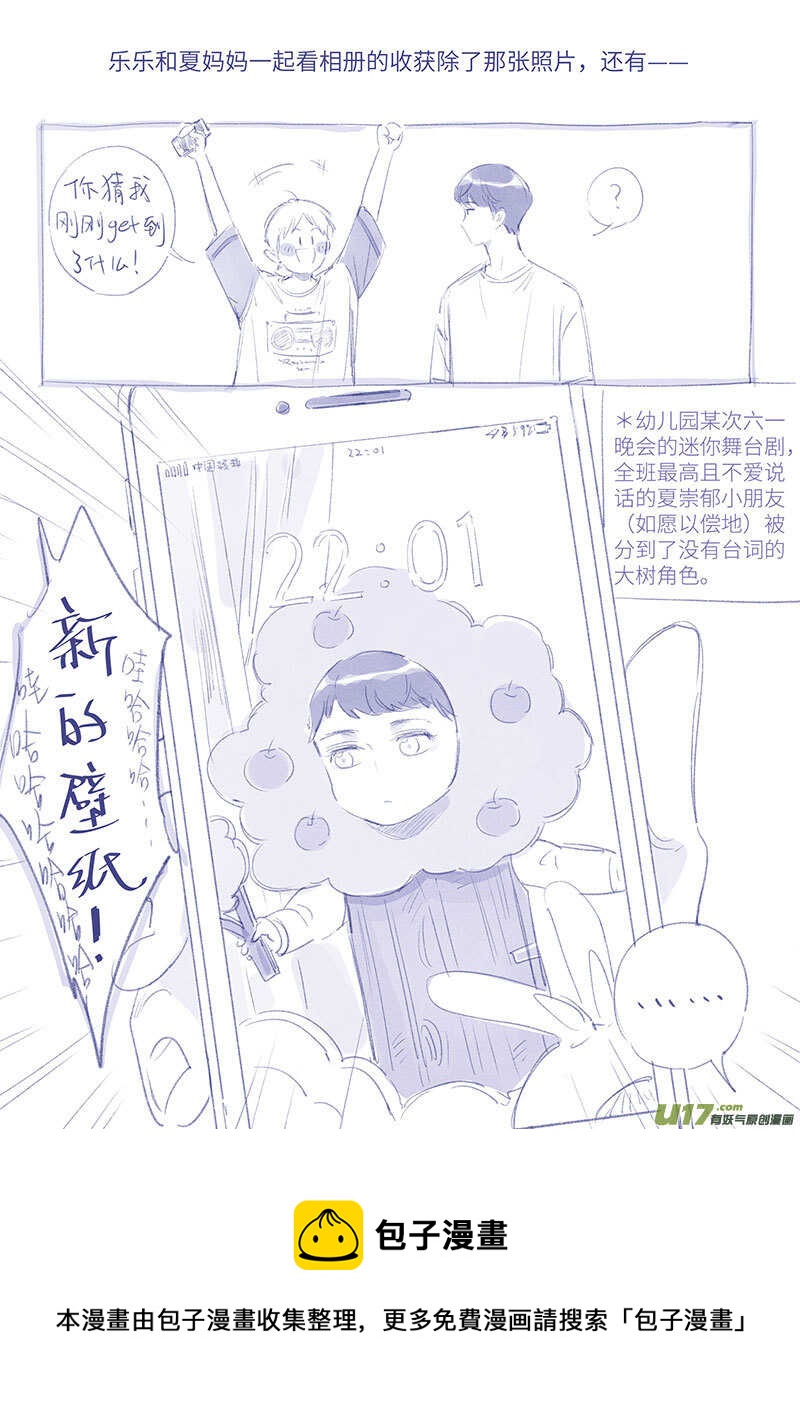 男女受受不清 - 六十六（下） - 2