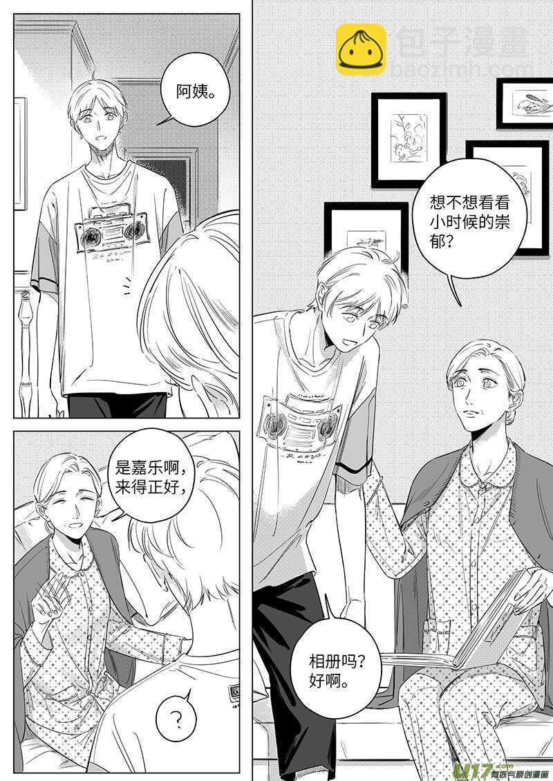 男女受受不清 - 六十六（下） - 2