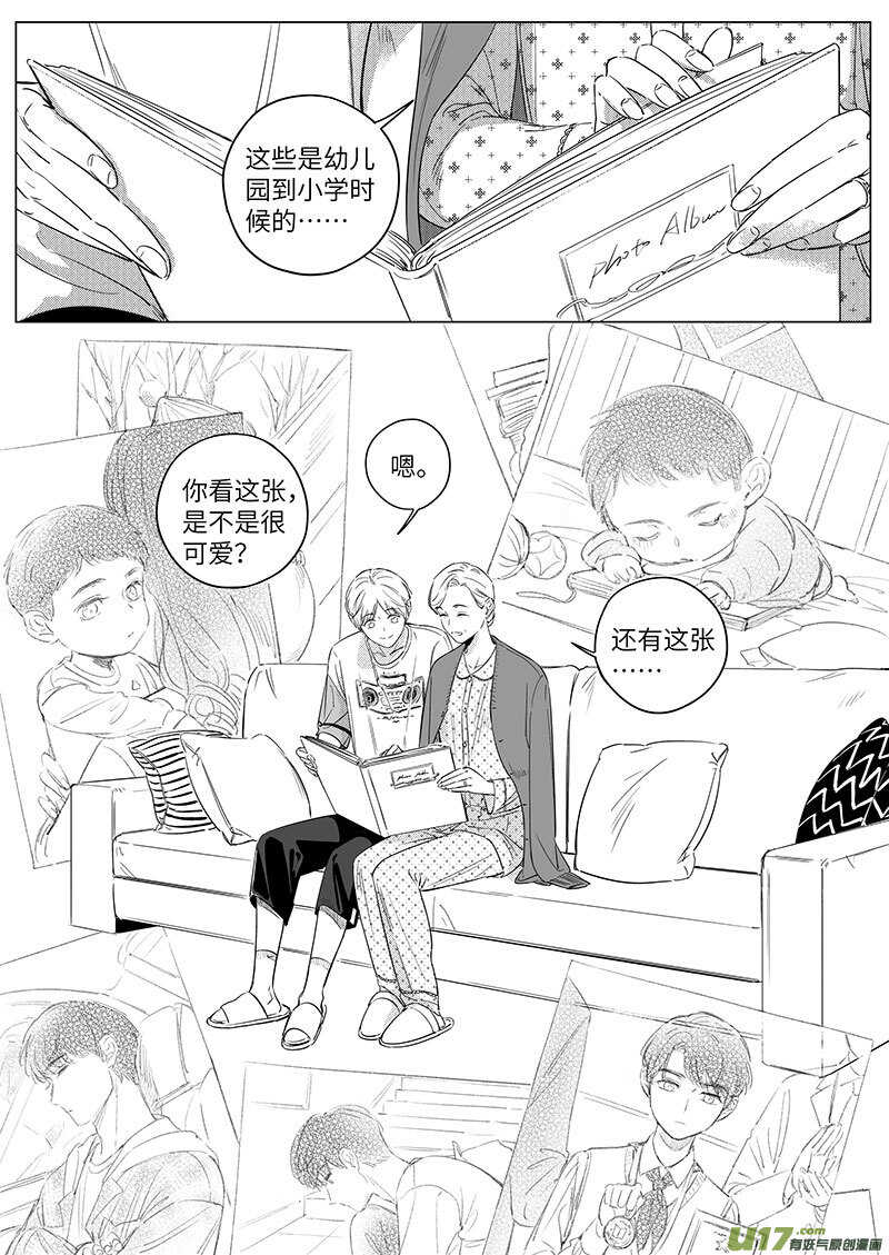 男女受受不清 - 六十六（下） - 1