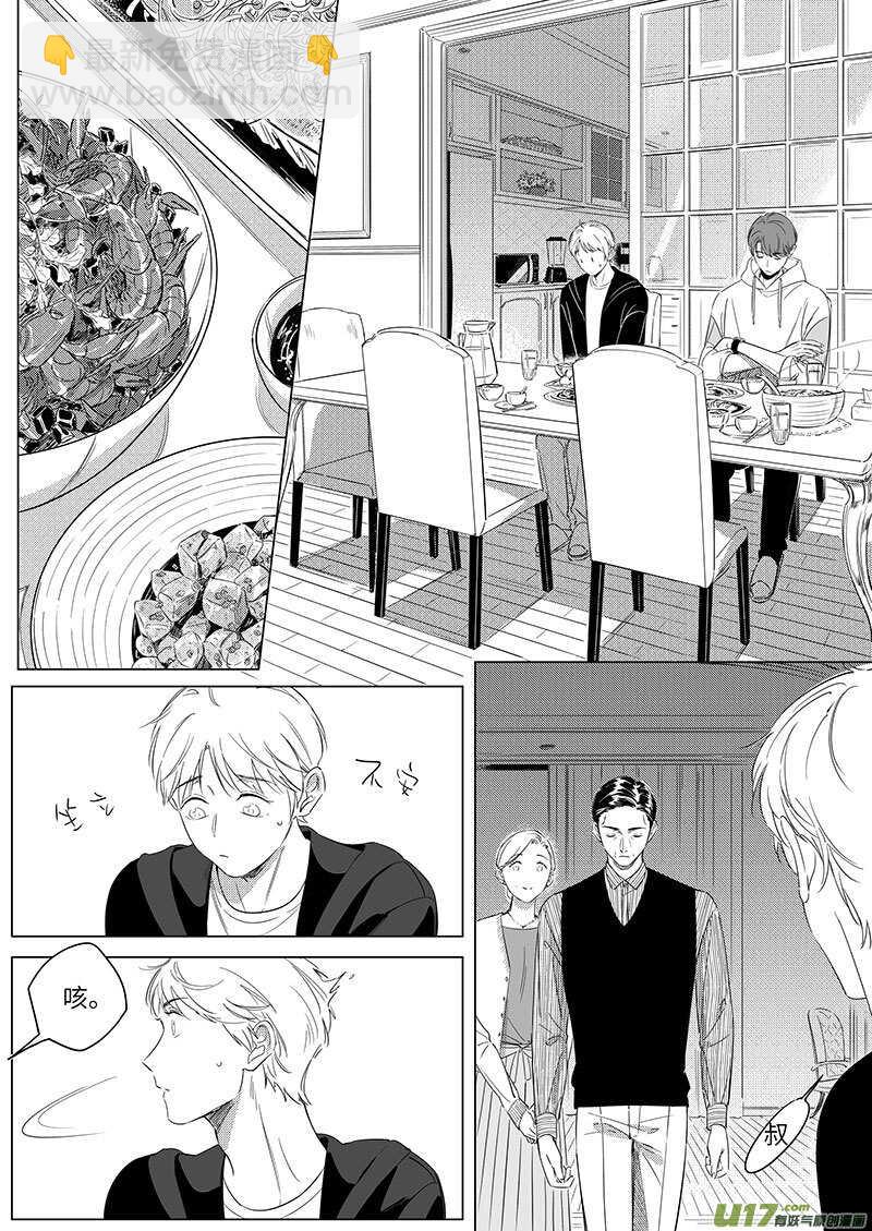 男女受受不清 - 六十七（下） - 2