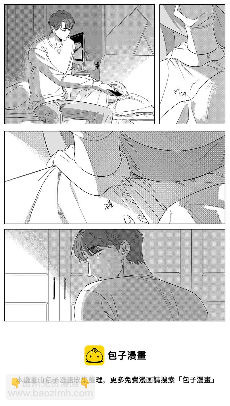 男女受受不清 - 六十八（下） - 3