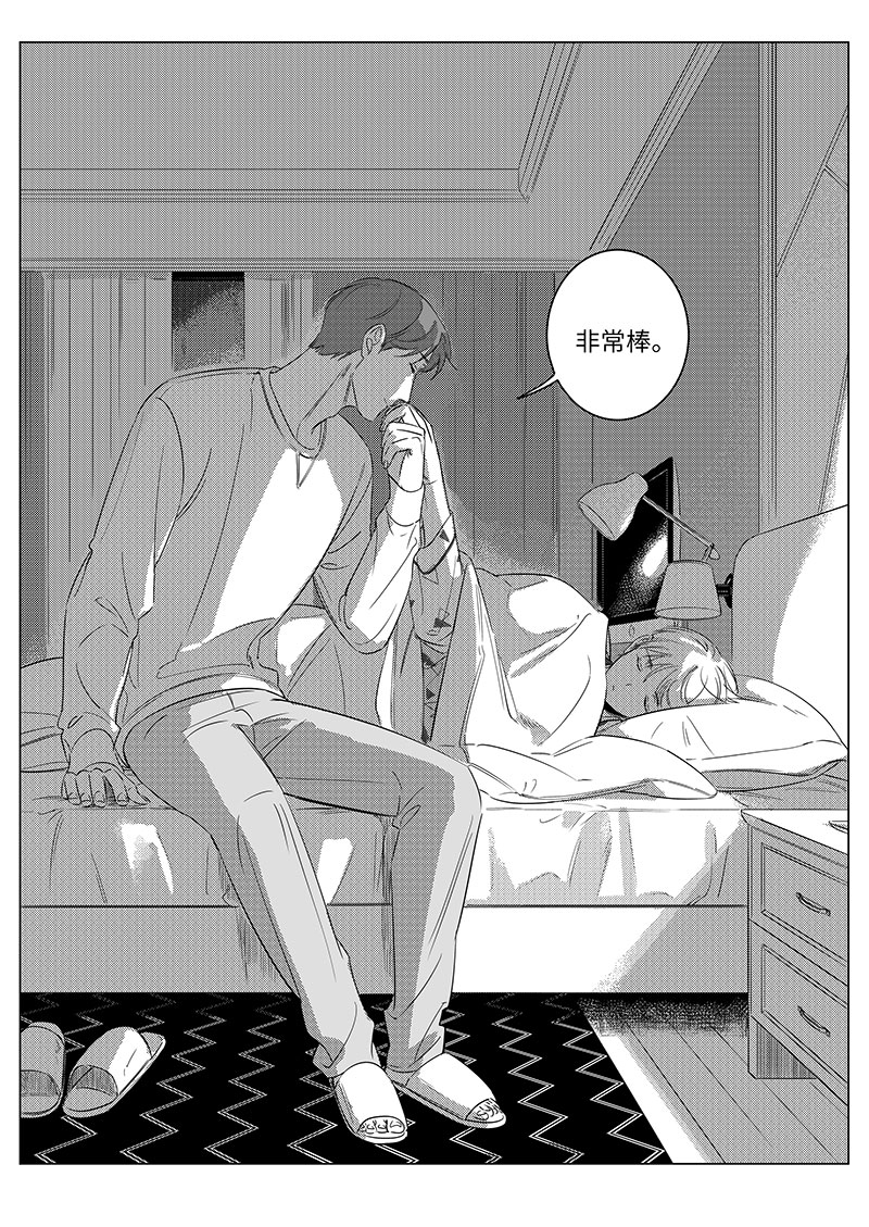 男女受受不清 - 六十八（下） - 1