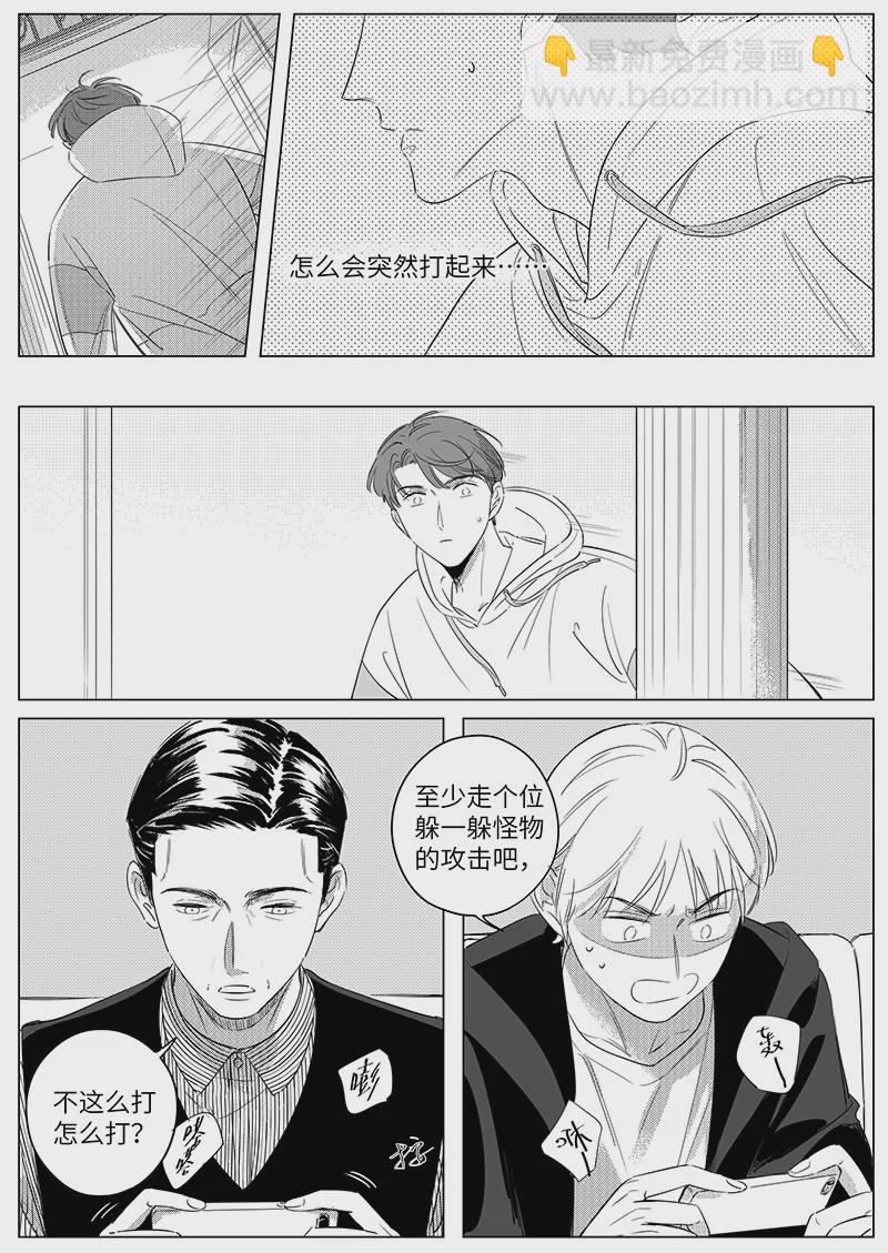 男女受受不清 - 六十八（下） - 2