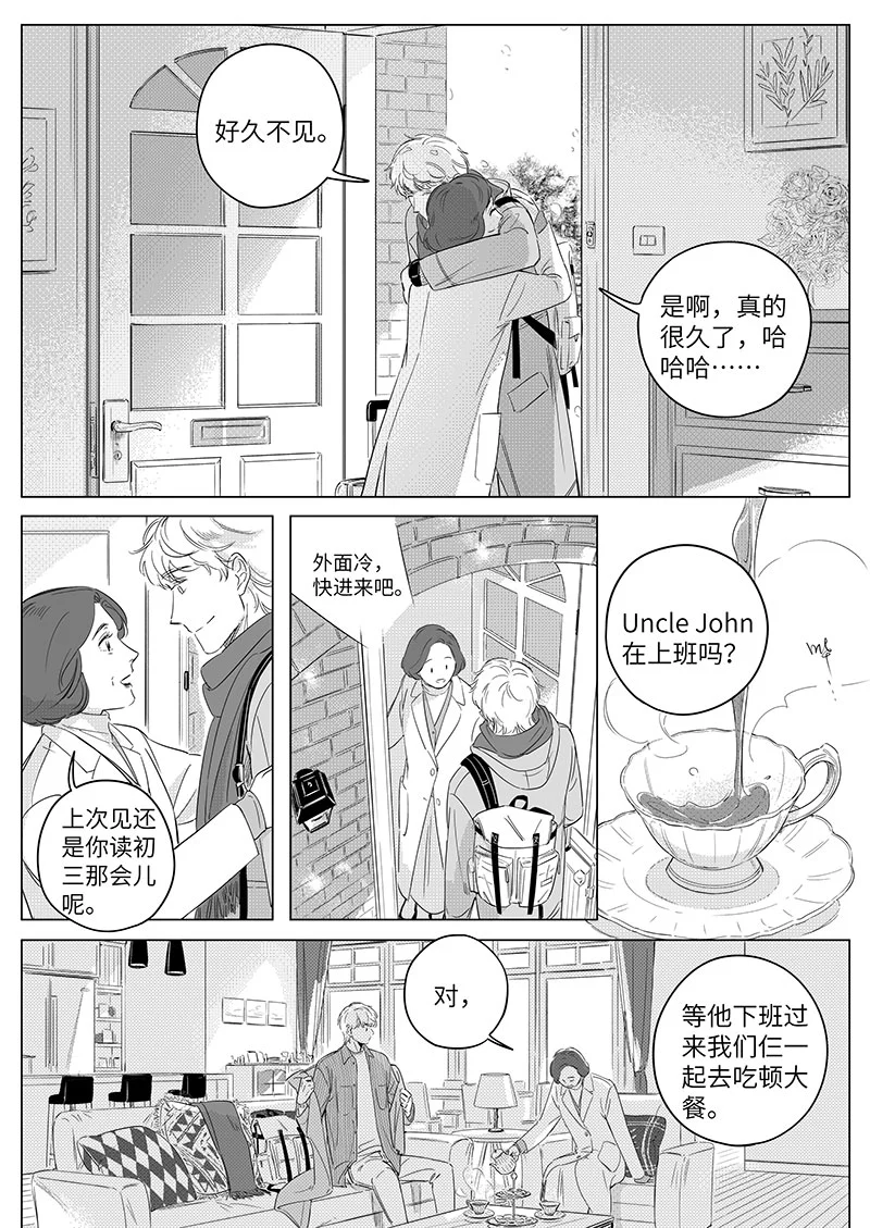 男女受受不清 - 69 （下） - 1