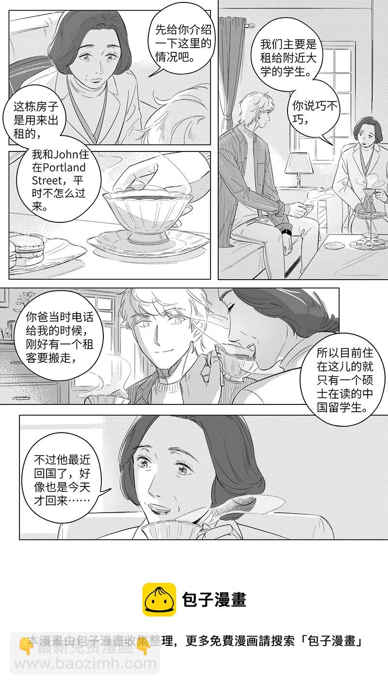 男女受受不清 - 69 （下） - 2