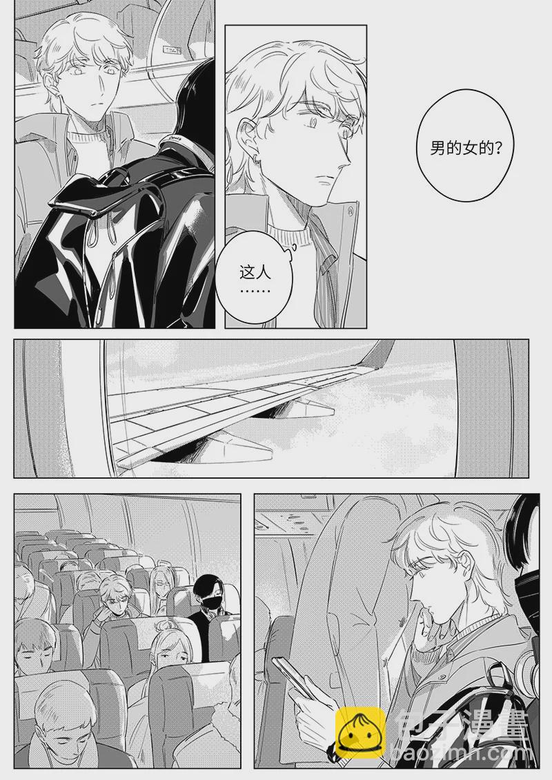 男女受受不清 - 69 （下） - 3