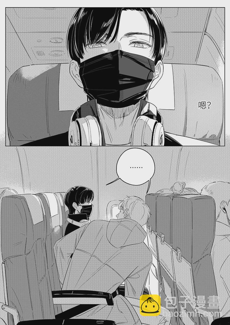 男女受受不清 - 69 （下） - 3