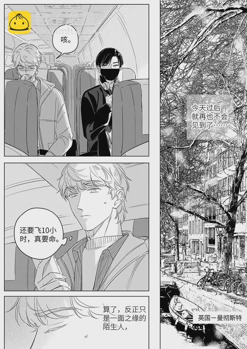 男女受受不清 - 69 （下） - 2