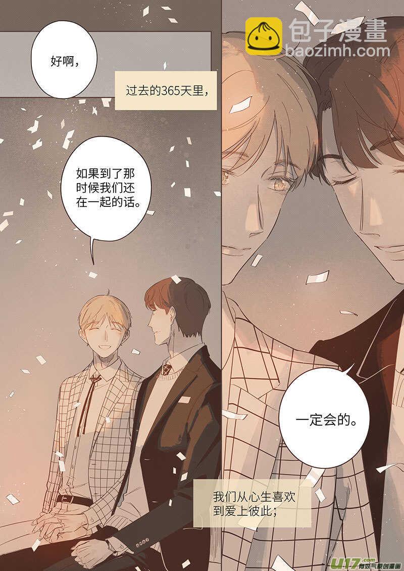 七十（下）【完结】-第128话