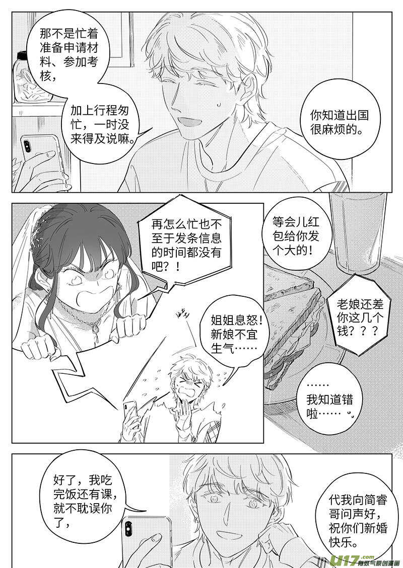 七十（下）【完结】-第128话