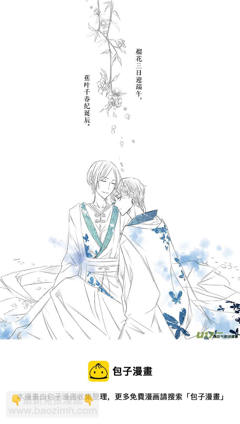 男女受受不清 - 三、戀愛中的人難免變成二貨（下 - 2