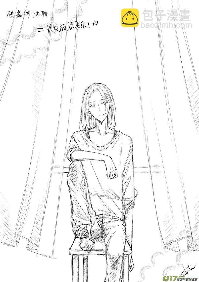 男女受受不清 - 五、雖然這是個看臉的世界（上） - 3